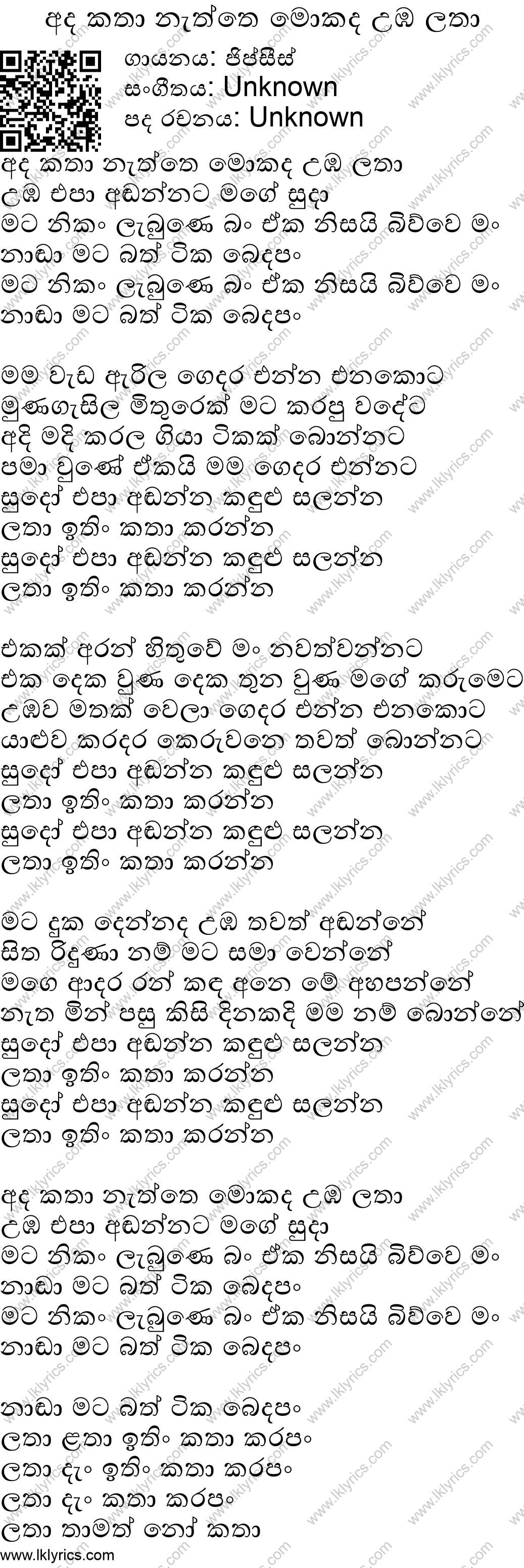 Ada Katha Naththe Mokada Uba Latha Lyrics